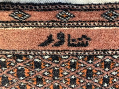 Ægte tæppe (løber), 64 x 197/205 cm.